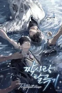 Tình Yêu Đương Phương Không Được Hồi Đáp