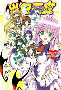 To Love-ru - Dangerous Girls Talk