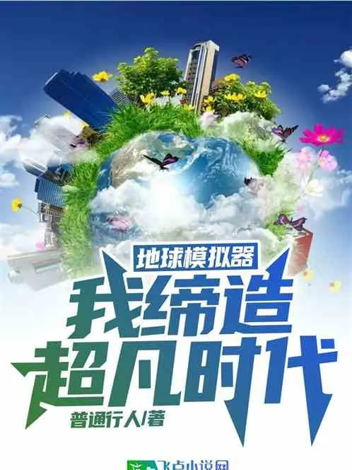 Toàn Dân Cầu Sinh, Ta Có Tiểu Bản Đồ Hệ Thống