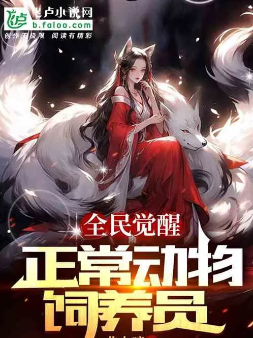 Toàn Dân Giác Tỉnh: Bắt Đầu Thức Tỉnh Cấm Kỵ Chức Nghiệp