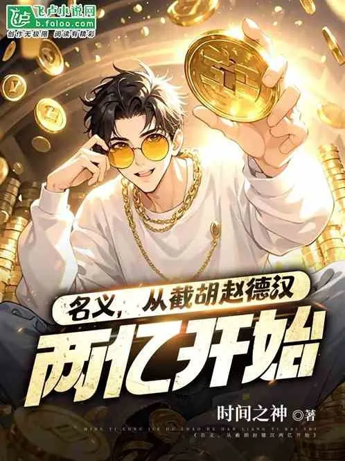 Toàn Dân Lãnh Chúa: Bắt Đầu Một Tòa Giao Dịch Đại Sảnh