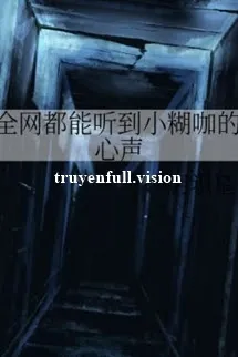 Toàn Mạng Xã Hội Đều Nghe Thấy Tiếng Lòng Tiểu Minh Tinh Hết Thời!