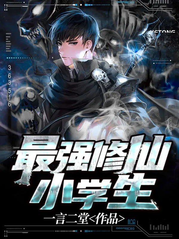 Tối Cường Tu Tiên Tiểu Học Sinh