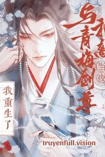 Tôi Trùng Sinh Vào Cái Đêm Hòa Ly Với Trúc Mã Kiếm Tôn