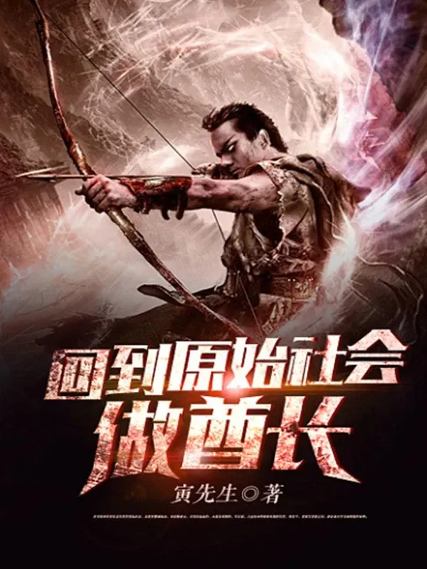 Trở Lại Xã Hội Nguyên Thuỷ Làm Tù Trưởng