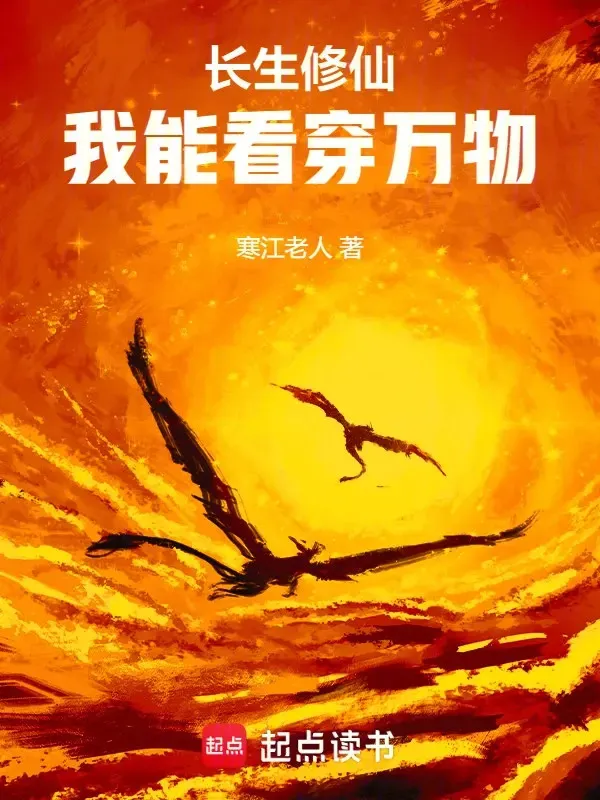 Trường Sinh Tu Tiên: Ta Có Thể Xem Thấu Vạn Vật