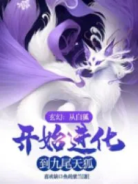 Từ Bạch Hồ Bắt Đầu Tiến Hóa Đến Cửu Vĩ Thiên Hồ