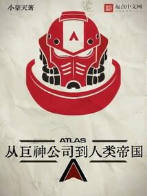 Từ Cự Thần Công Ty Đến Nhân Loại Đế Quốc