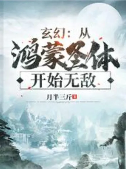 Từ Hồng Mông Thánh Thể Bắt Đầu Vô Địch