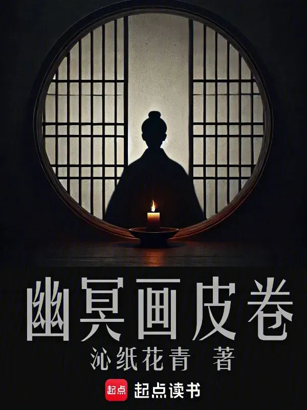 U Minh Họa Bì Quyển