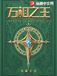 Vạn Tướng Chi Vương