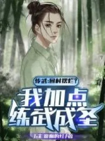 Về Thôn Bày Nát? Ta Thêm Điểm Luyện Võ Thành Thánh