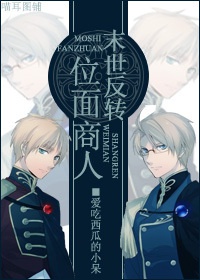 Vị Diện Thương Nhân