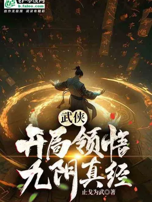 Võ Hiệp: Bắt Đầu Lĩnh Ngộ Cửu Âm Chân Kinh