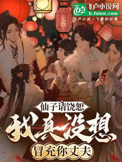 Võ Hiệp: Ở Tiểu Trấn Mở Tửu Quán, Nhặt Thi Sư Phi Huyên