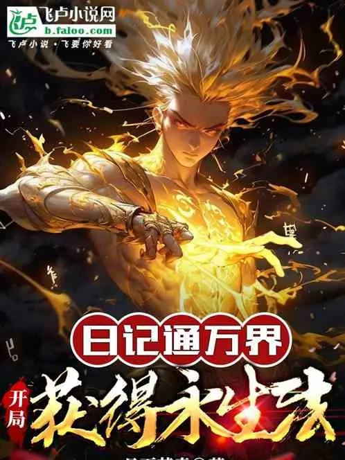 Võ Hồn Là Trái Ác Quỷ Cây Non! Ta Liền Từ Hôn Hoa Khôi!