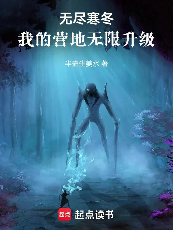 Vô Tận Hàn Đông: Doanh Địa Của Ta Vô Hạn Thăng Cấp