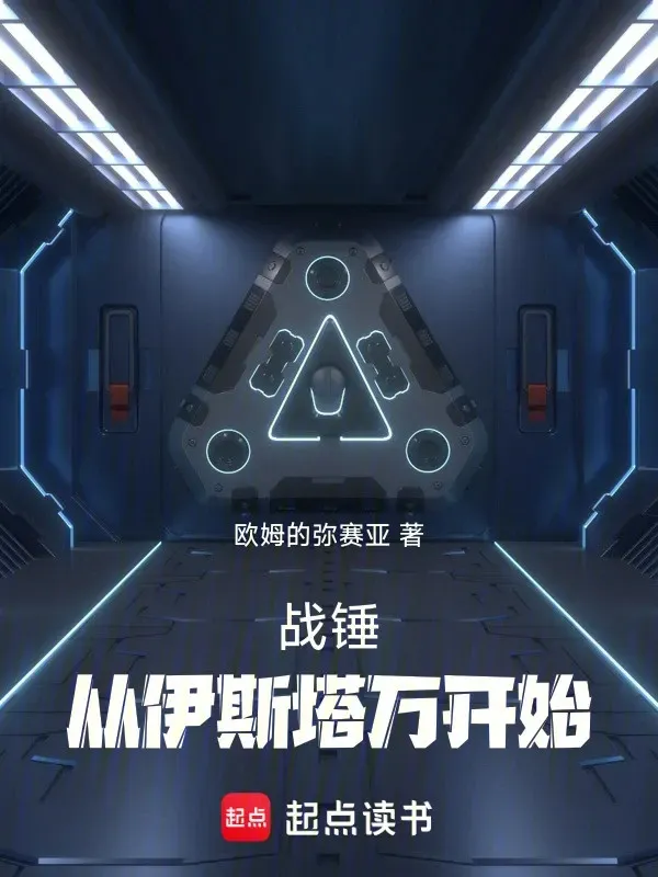 Warhammer: Từ 30k Bắt Đầu Viễn Chinh Đa Nguyên Vũ Trụ