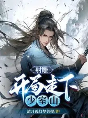 Xạ Điêu: Bắt Đầu Đi Xuống Thiếu Thất Sơn