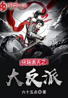 Xuyên Qua Chư Thiên Trùm Phản Diện